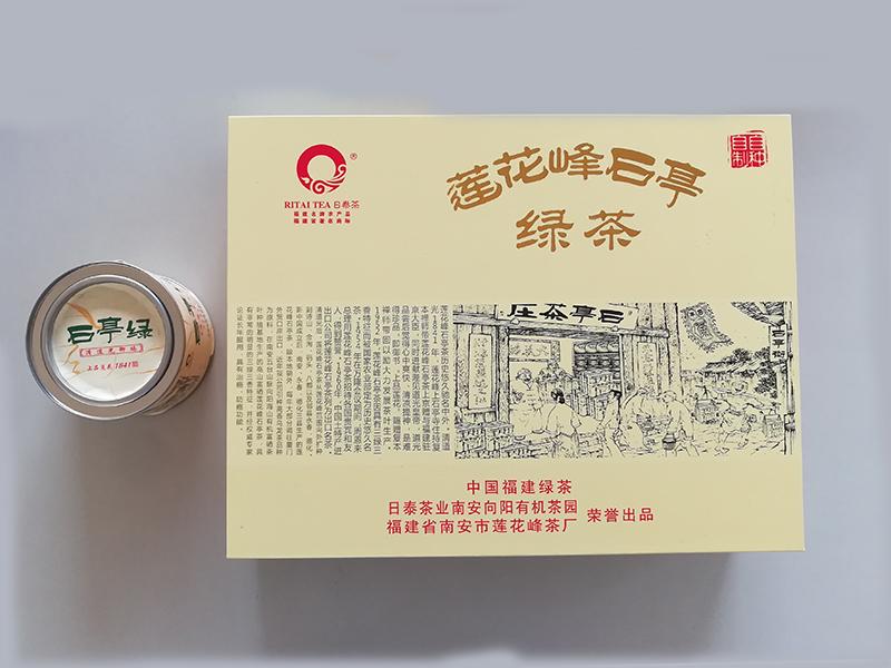 福建省南安市莲花峰茶厂